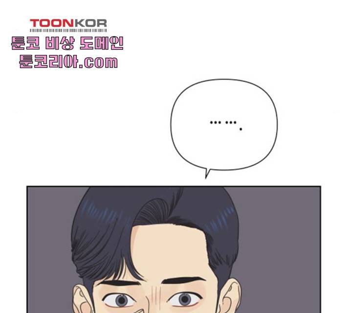 그들이 사귀는 세상 28화 46