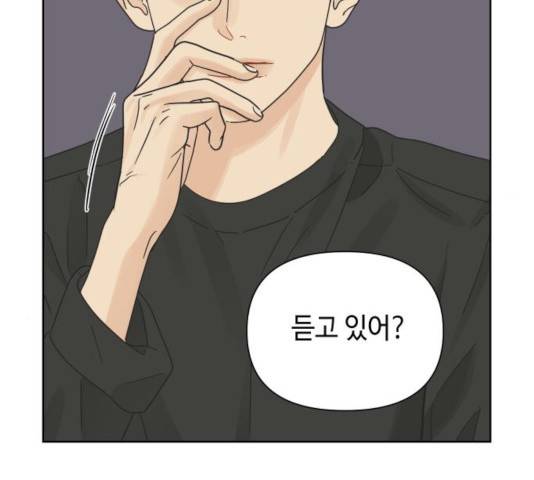 그들이 사귀는 세상 28화 47