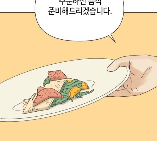 그들이 사귀는 세상 28화 58