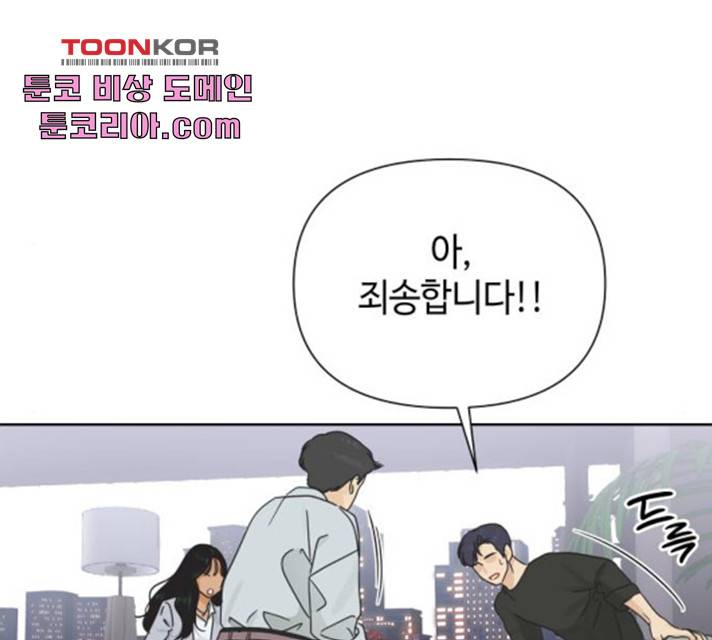 그들이 사귀는 세상 28화 67