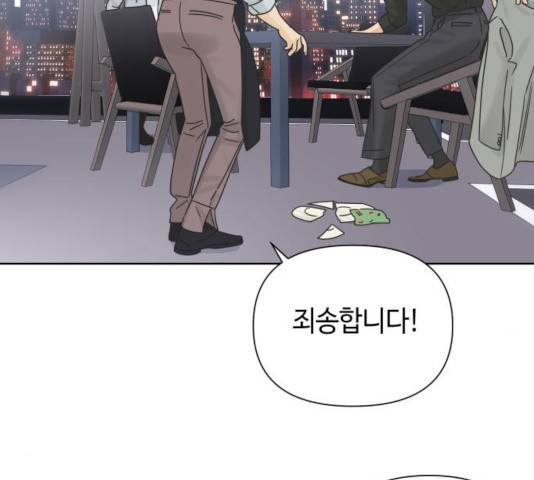 그들이 사귀는 세상 28화 68