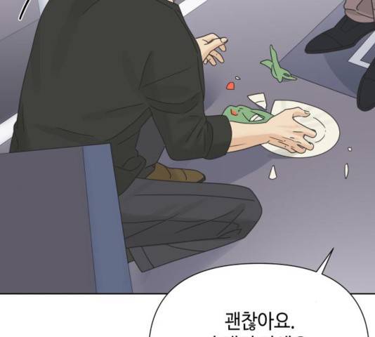 그들이 사귀는 세상 28화 71