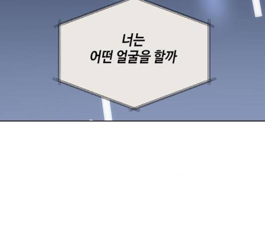 그들이 사귀는 세상 28화 80
