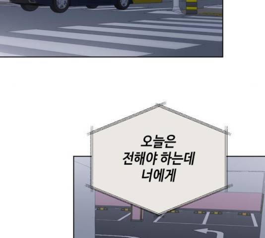 그들이 사귀는 세상 28화 82