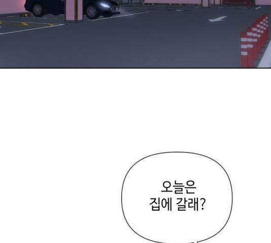 그들이 사귀는 세상 28화 88