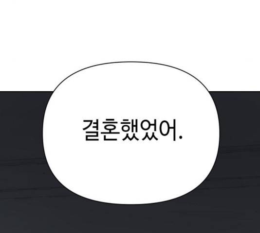 그들이 사귀는 세상 28화 97