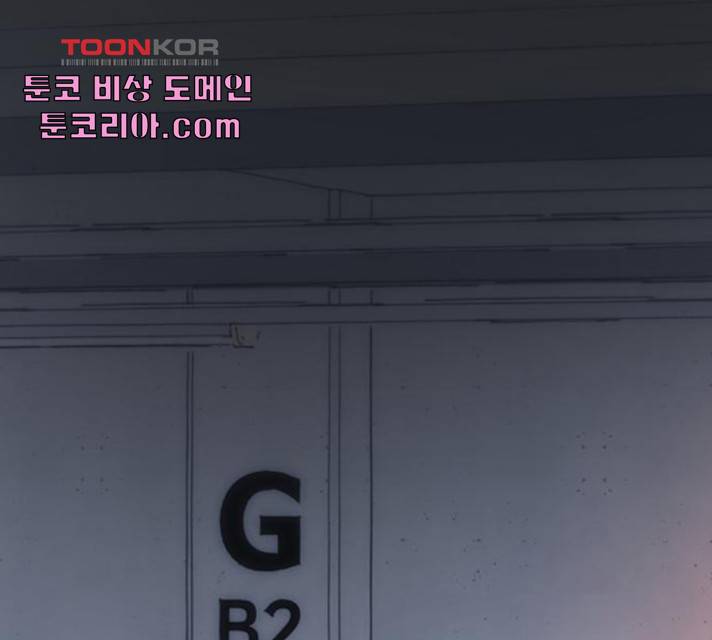 그들이 사귀는 세상 28화 98