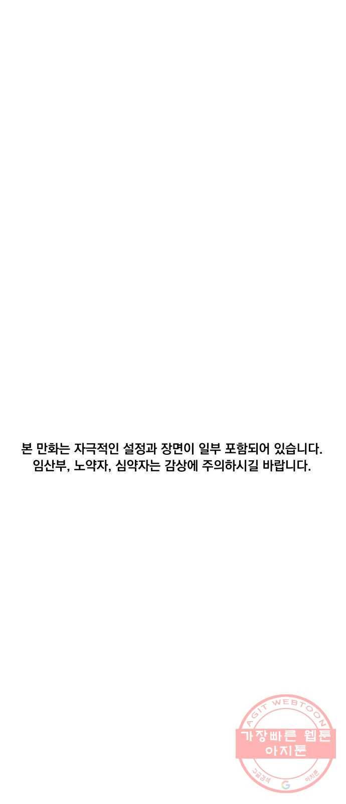 빨리감기 39화 1