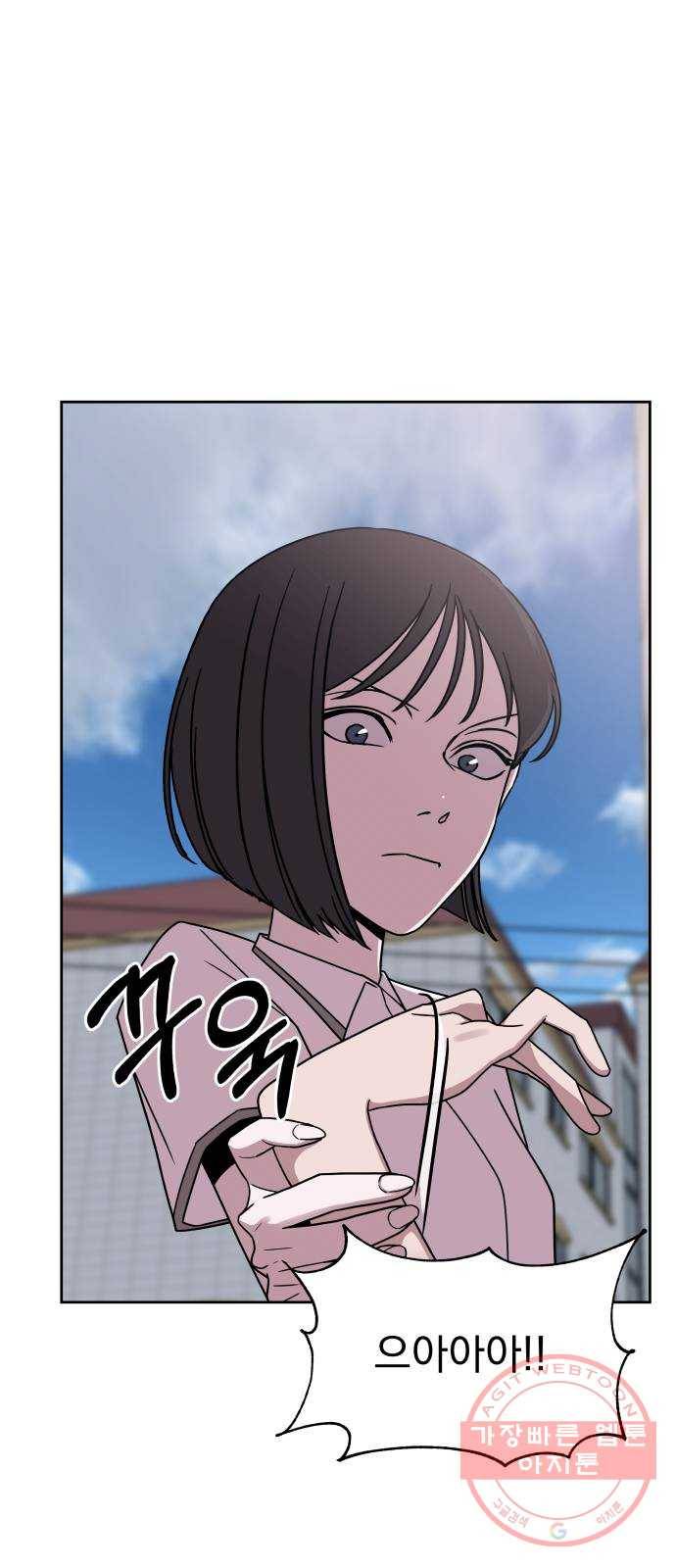 빨리감기 39화 6