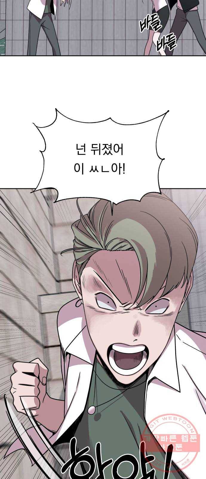 빨리감기 39화 10