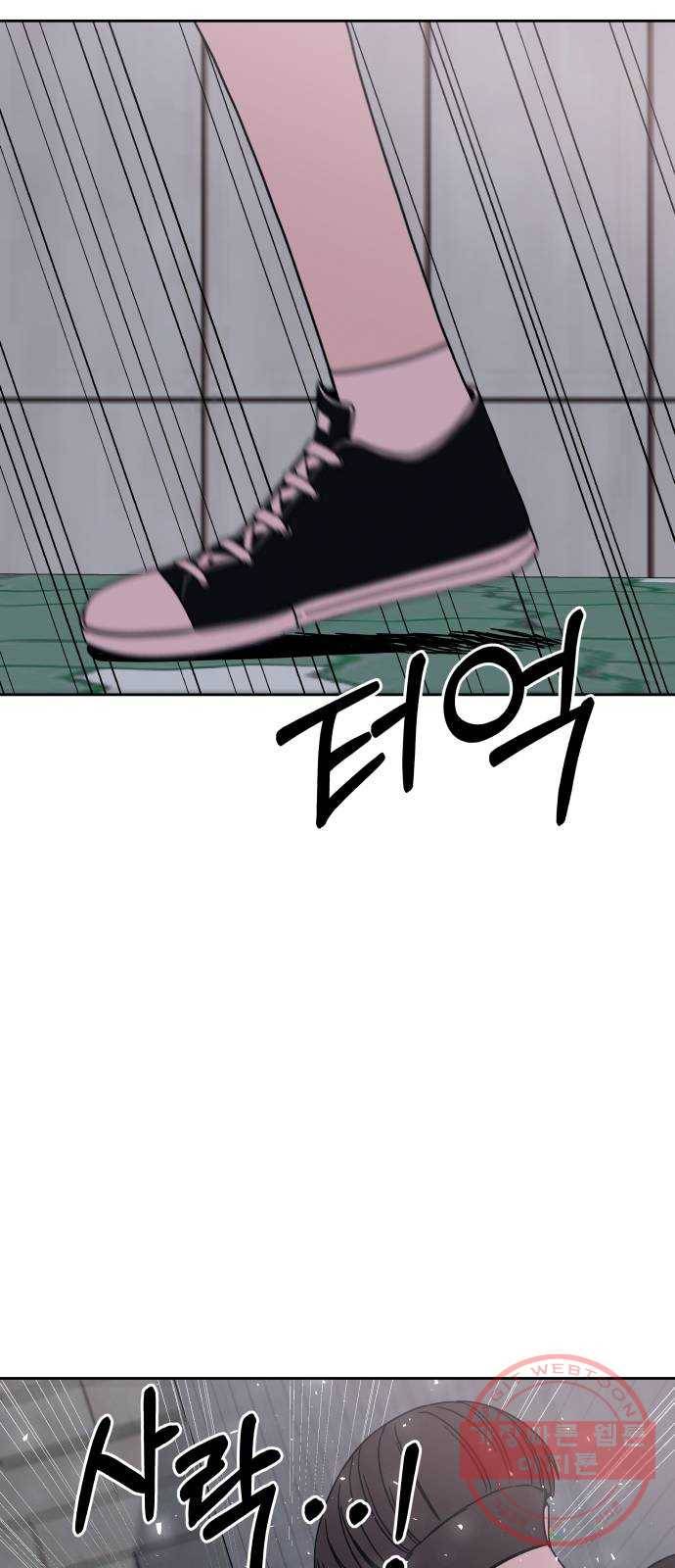 빨리감기 39화 12