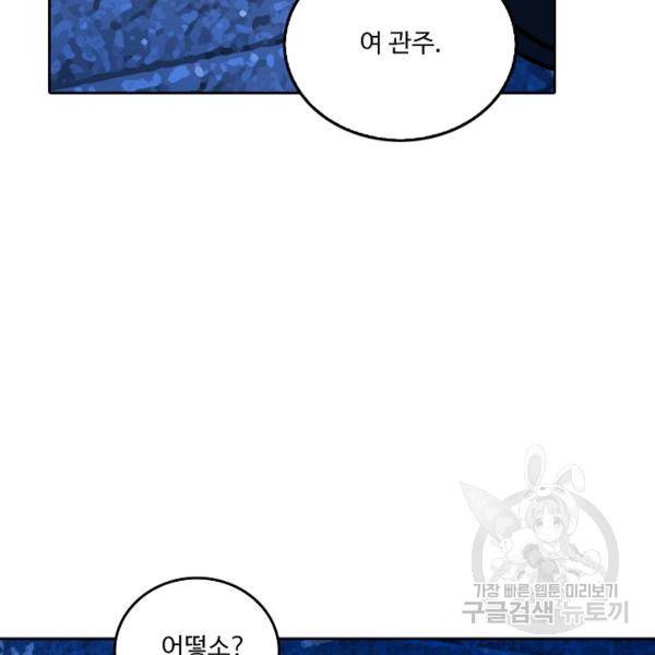 소오강호 18화 7