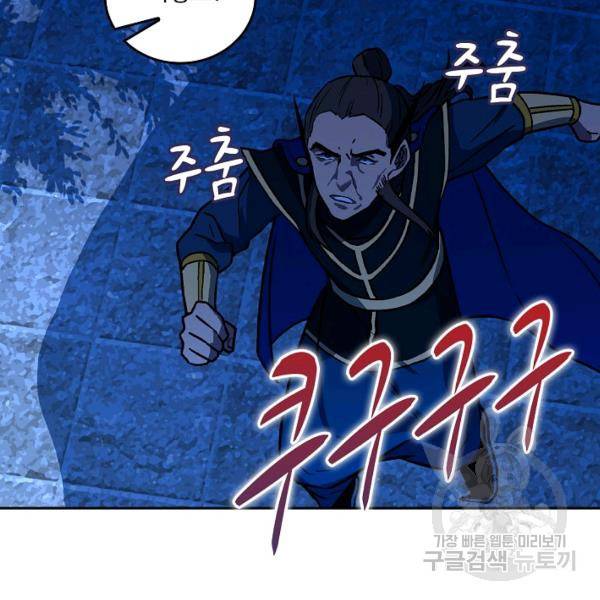 소오강호 18화 8
