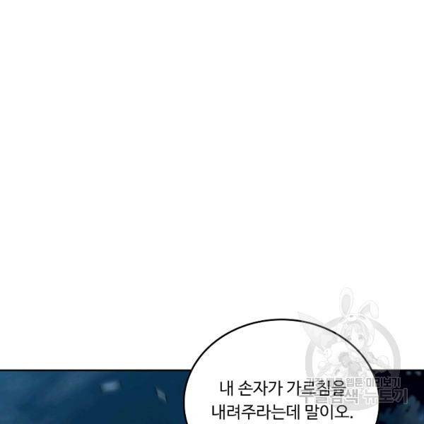 소오강호 18화 9