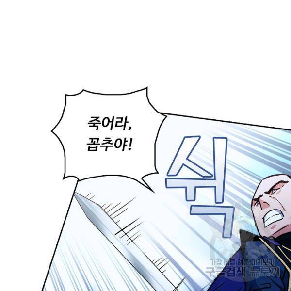 소오강호 18화 15