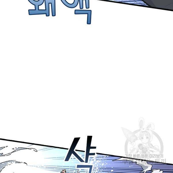소오강호 18화 19