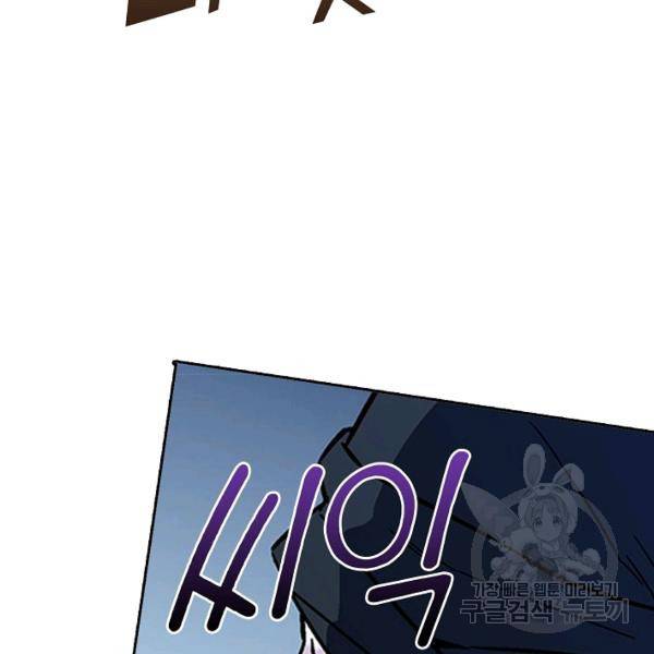 소오강호 18화 21