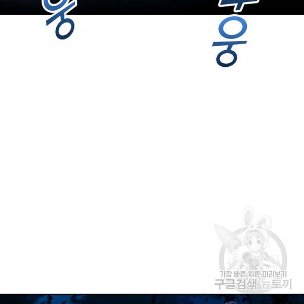 소오강호 18화 24