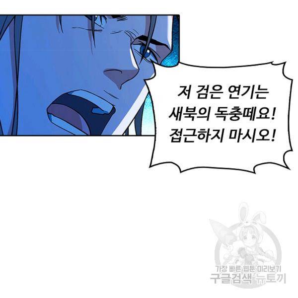소오강호 18화 27