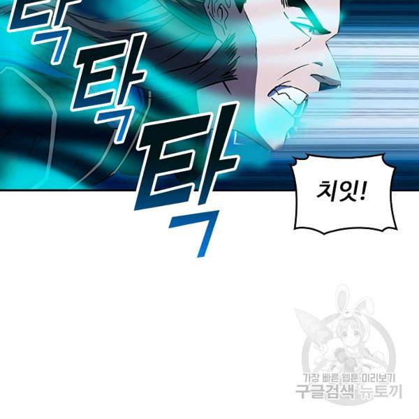 소오강호 18화 33