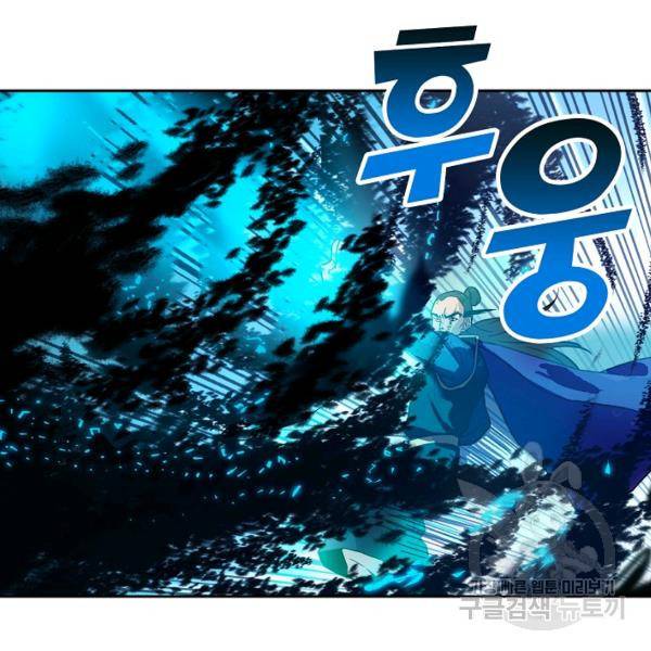 소오강호 18화 34