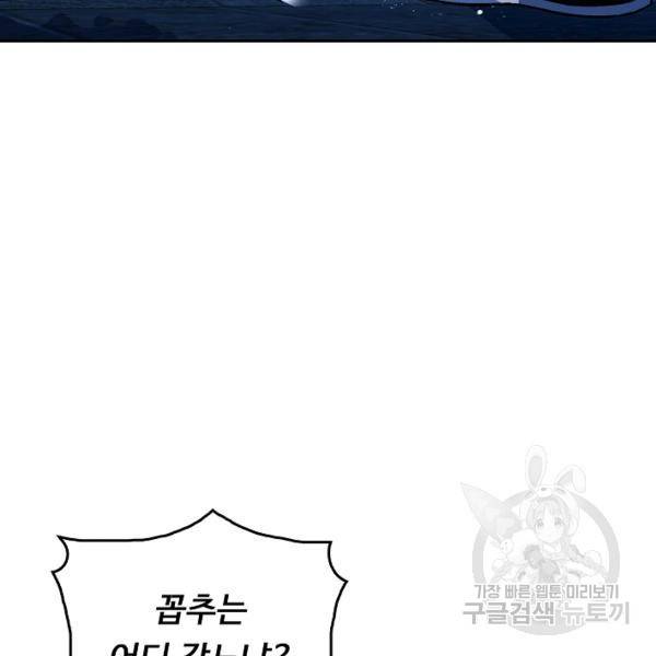 소오강호 18화 38