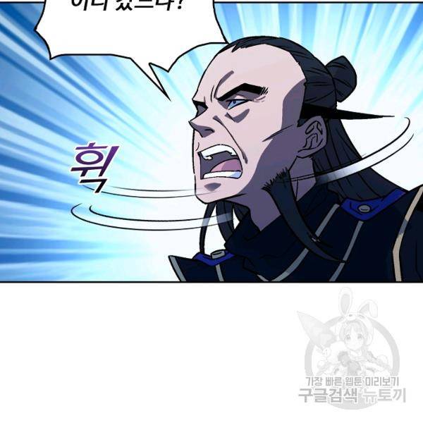 소오강호 18화 39