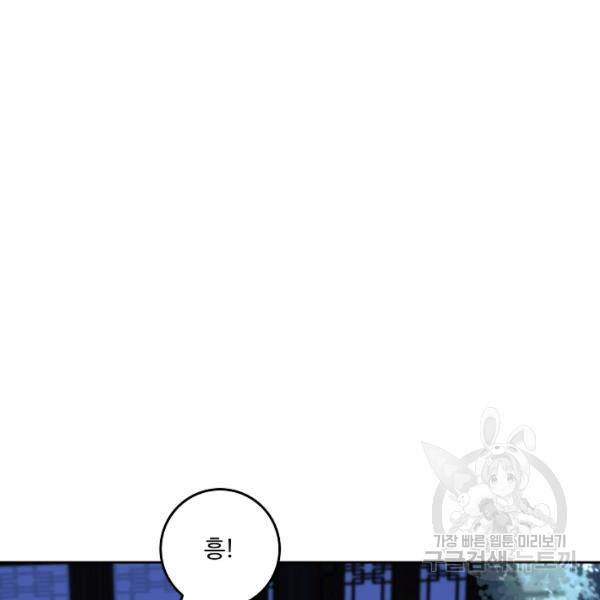 소오강호 18화 42