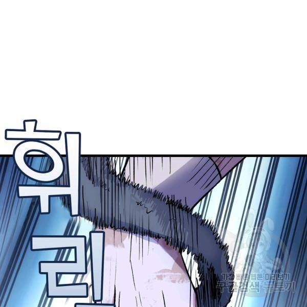 소오강호 18화 44