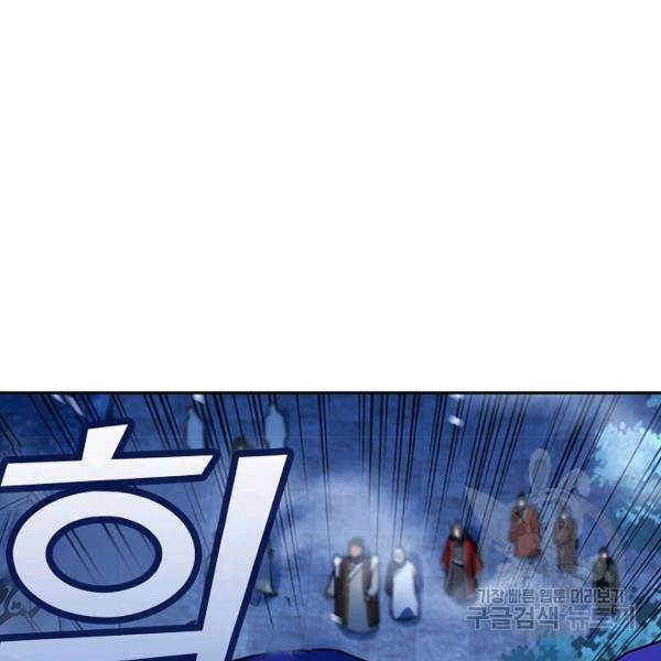 소오강호 18화 60