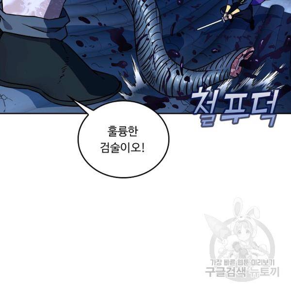소오강호 18화 63