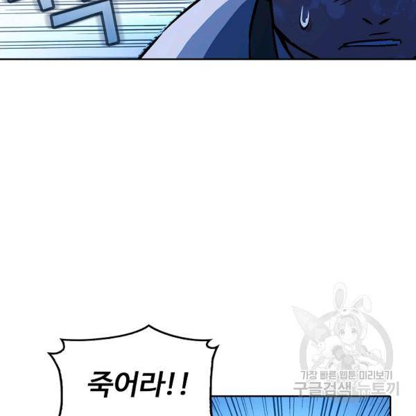 소오강호 18화 66