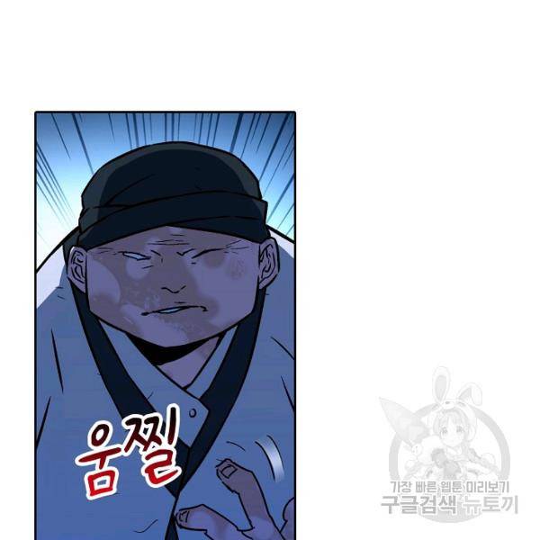소오강호 18화 69