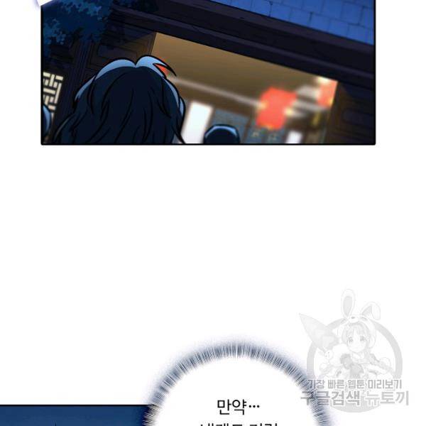 소오강호 18화 79