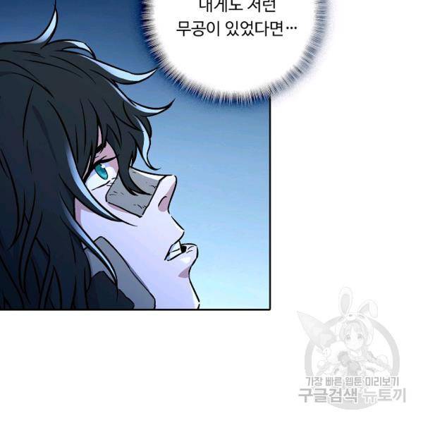 소오강호 18화 80