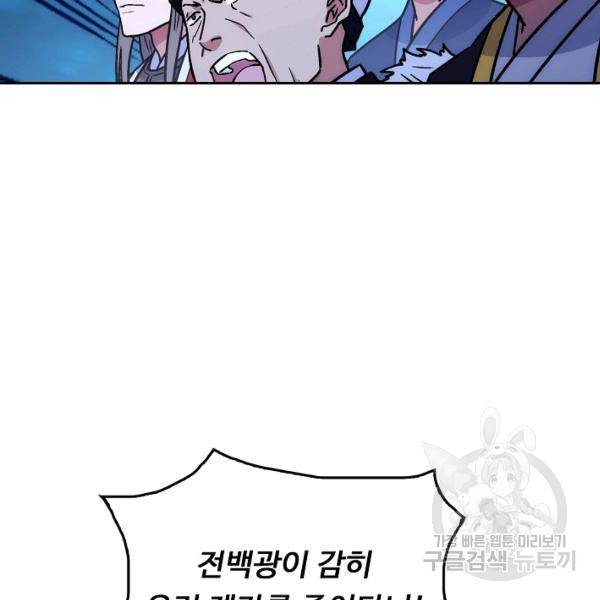 소오강호 18화 85