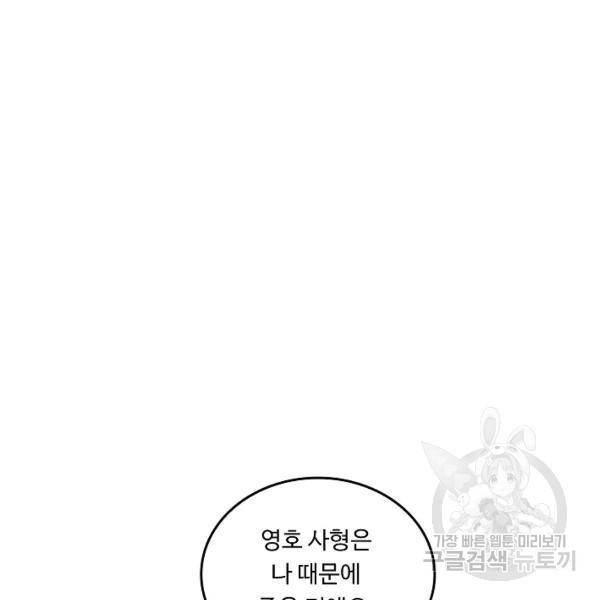 소오강호 18화 97