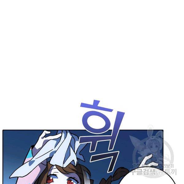 소오강호 18화 105