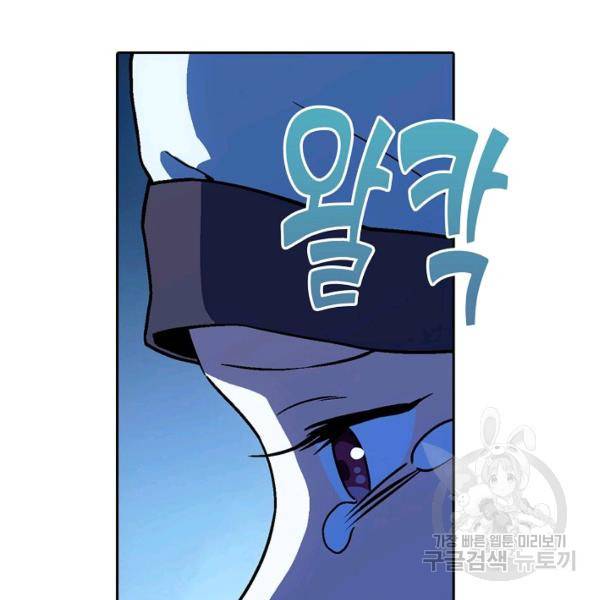 소오강호 18화 109