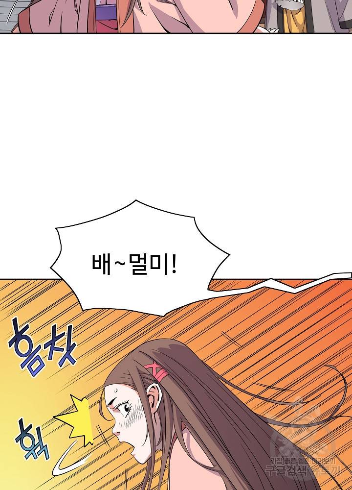 종횡구주 14화 5