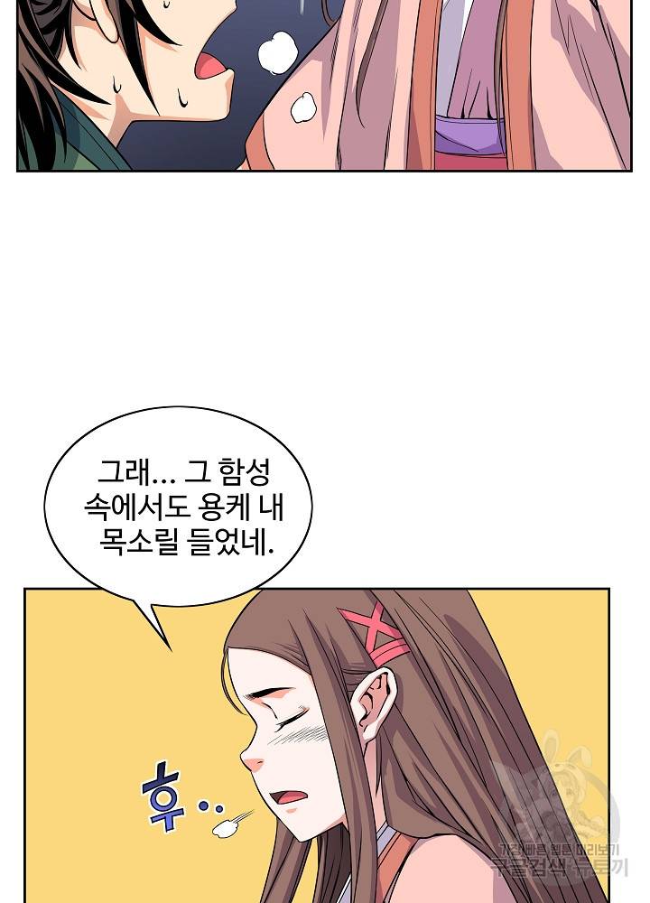종횡구주 14화 10