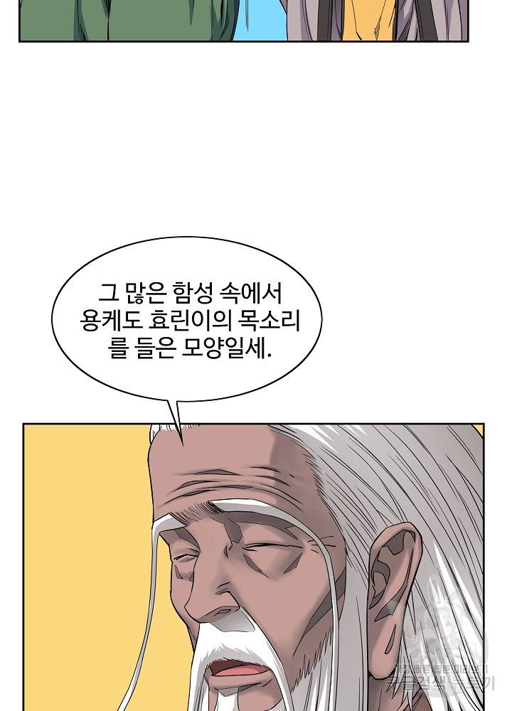종횡구주 14화 18