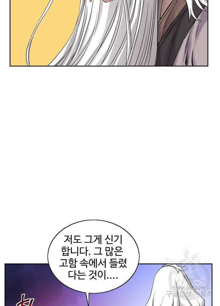 종횡구주 14화 19