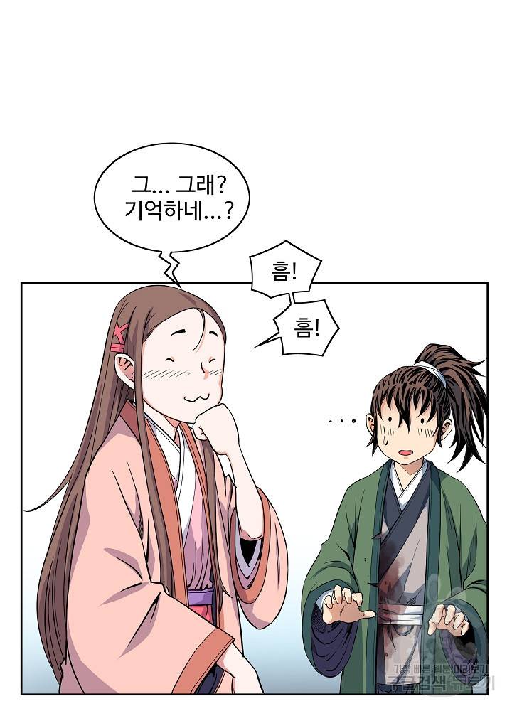 종횡구주 14화 25