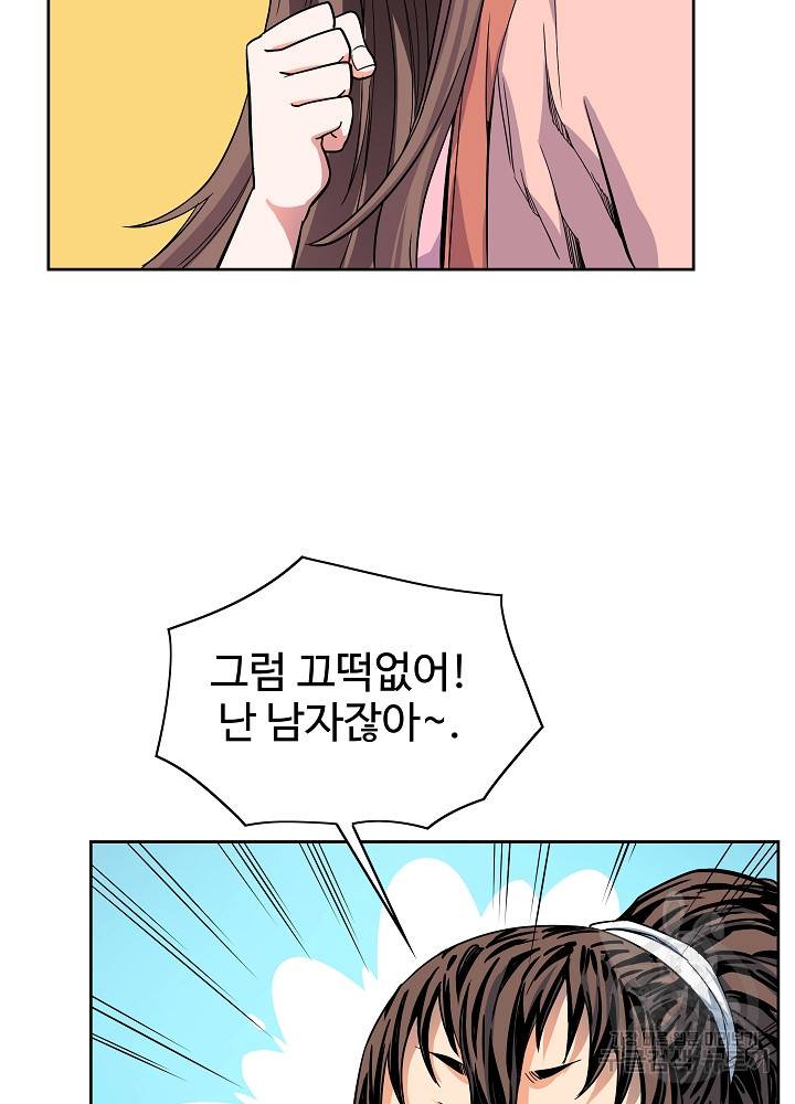 종횡구주 14화 27