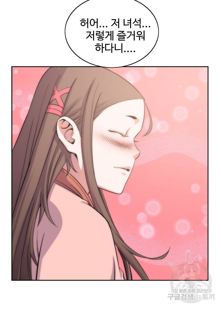 종횡구주 14화 36