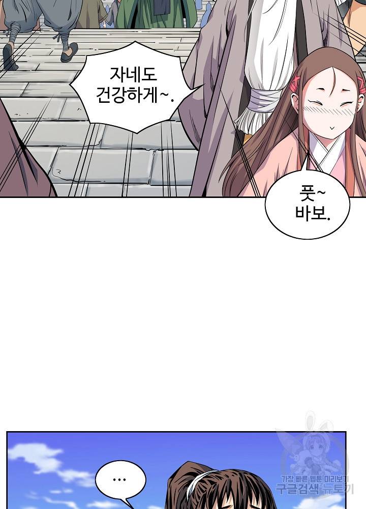 종횡구주 14화 50