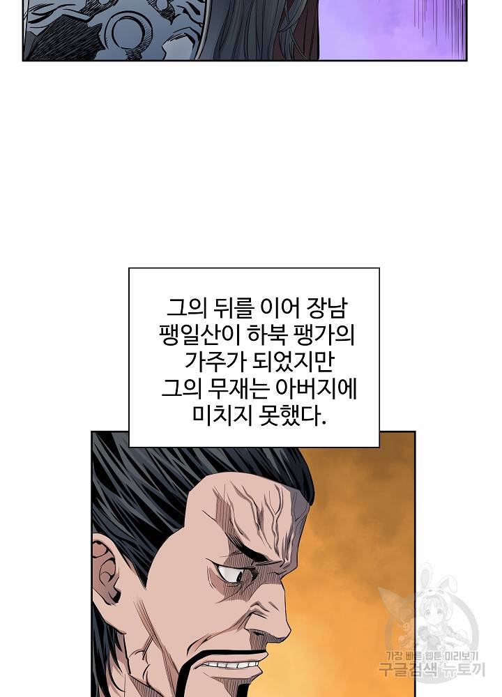 종횡구주 14화 63