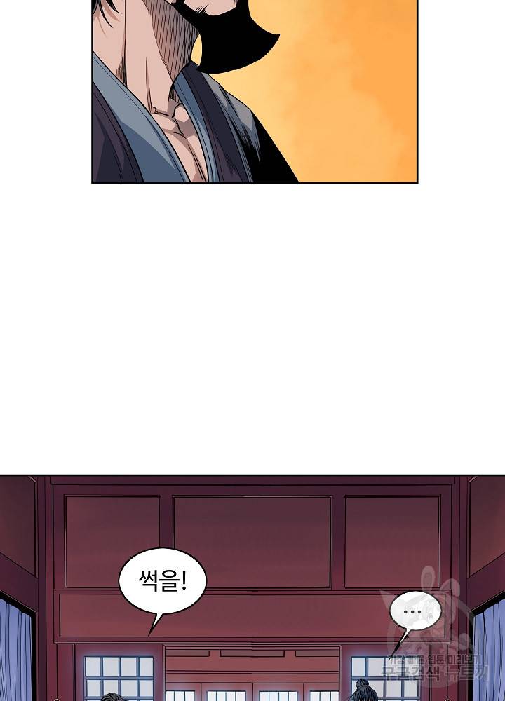 종횡구주 14화 64