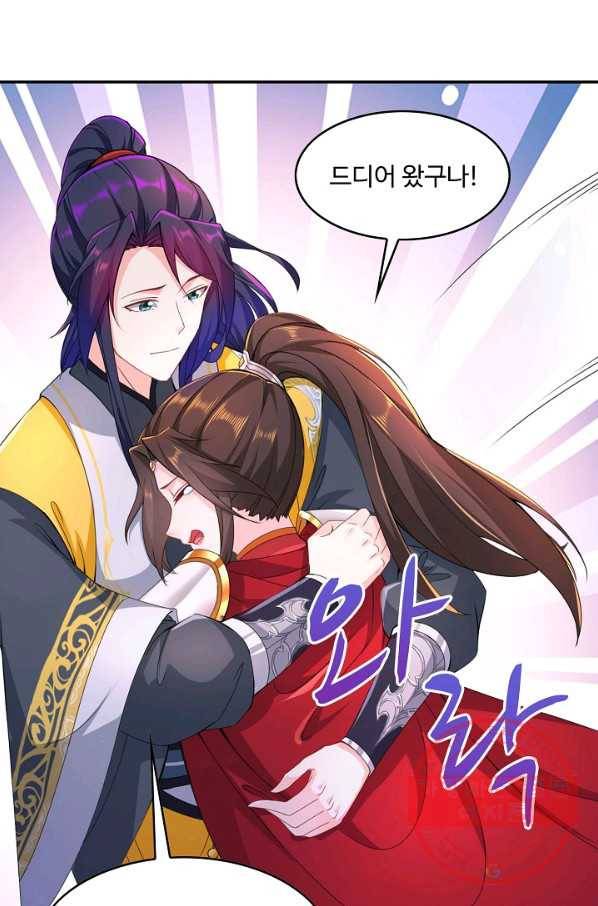 내 소설의 악역이 되다 81화 8
